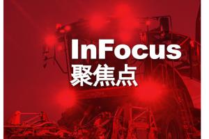 (External & Internal version) 2021-03 GRIMME China Newsletter_InFocus-1