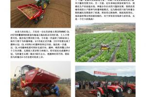 (External & Internal version) 2021-03 GRIMME China Newsletter_InFocus-4