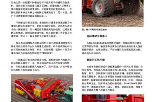 (External & Internal version) 2021-03 GRIMME China Newsletter_InFocus-5