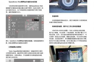 (External & Internal version) 2021-03 GRIMME China Newsletter_InFocus-8