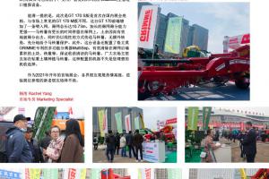 (External & Internal version) 2021-03 GRIMME China Newsletter_InFocus-10