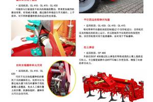 (External & Internal version) 2021-03 GRIMME China Newsletter_InFocus-9