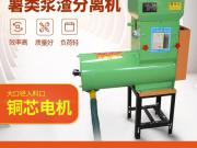 湖南省双峰县农家宝机械制造有限责任公司_湖南农家宝机械