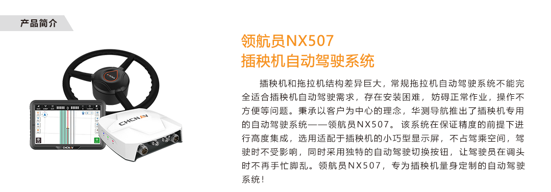 A-1 NX510.png